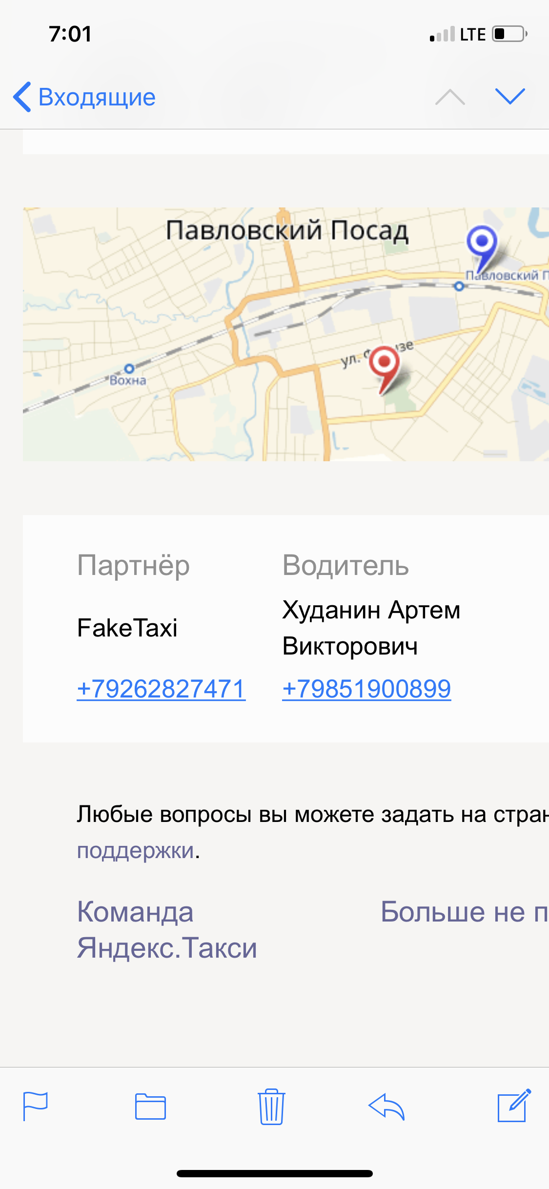 Yandex.Taxi delivers - My, Yandex., Fake taxi, Longpost