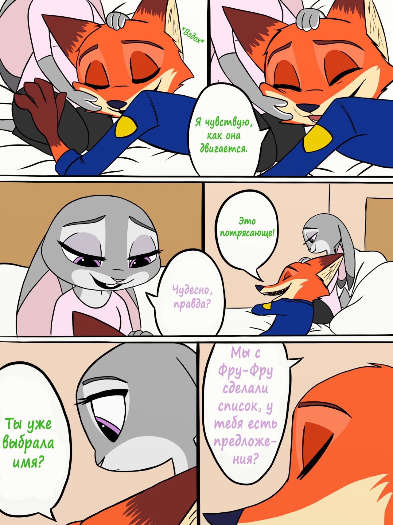 The Violetta Diaries - Violetta Wild-Hopps - Zootopia, Zootopia, Nick and Judy, Skeletonguys-And-Ragdolls, Comics, Longpost