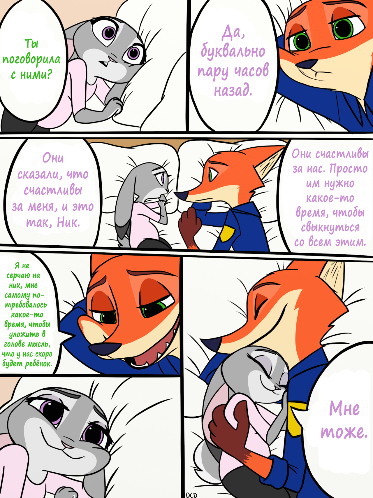 The Violetta Diaries - Violetta Wild-Hopps - Zootopia, Zootopia, Nick and Judy, Skeletonguys-And-Ragdolls, Comics, Longpost