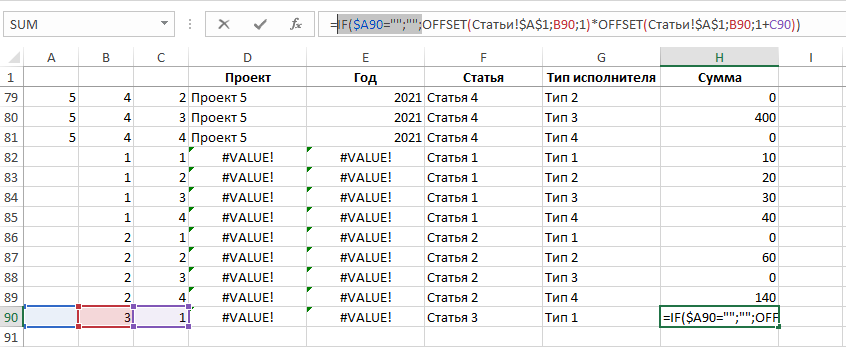 Excelling at Excel vol.2: Loops in Excel without VBA - My, Microsoft Excel, , Cycle, , Longpost