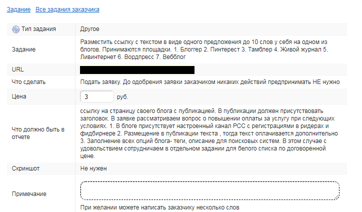 Как получить вечные ссылки для сайта дешево? - Моё, Вечные ссылки для сайта дешево, Купить ссылки на сайт, Купить ссылки, Как купить ссылки, Длиннопост