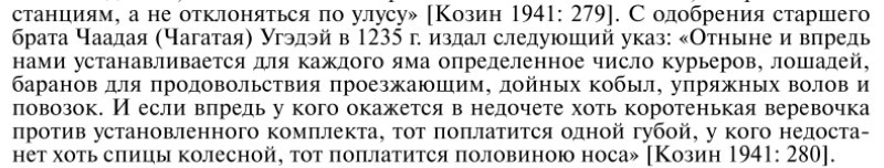 Монгол шуудан - почта Монгольской империи. - Моё, Почта, Монгольская империя, Угэдэй, Гифка, Длиннопост