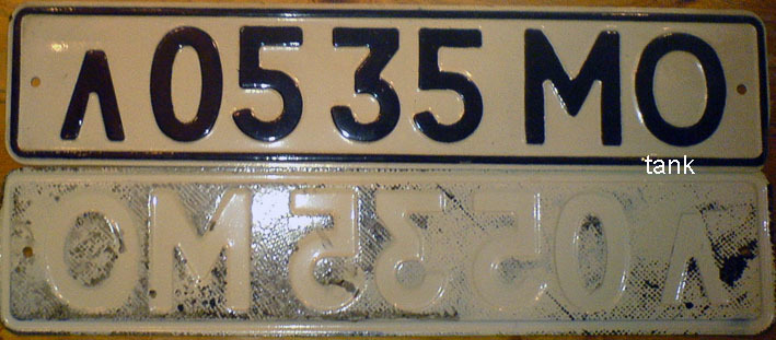 When it's one thing, but it seems quite different! - My, Car plate numbers, Collective farm