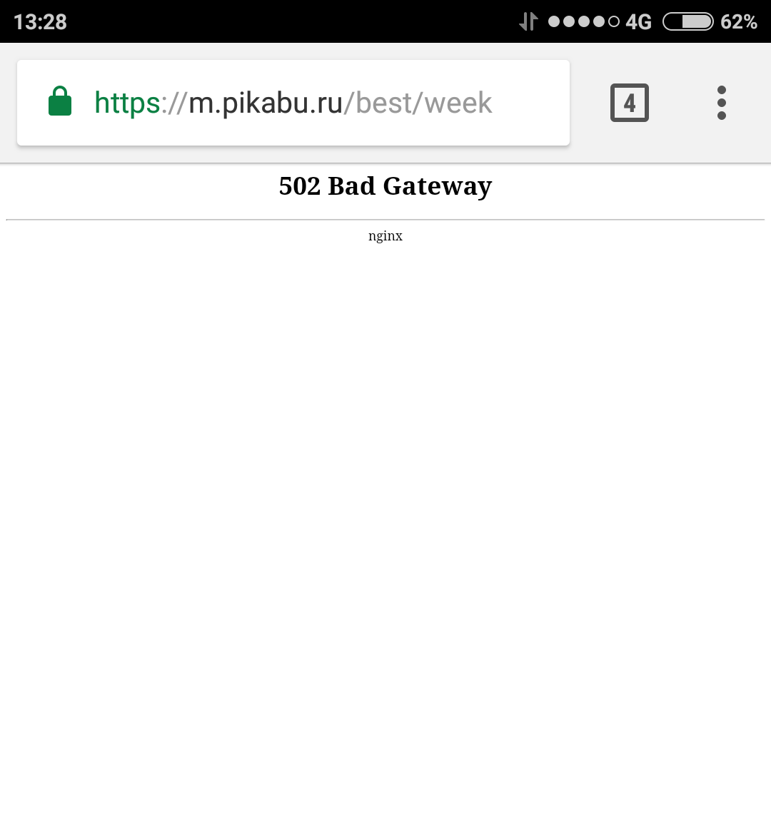 Someone started celebrating early? - Screenshot, 502 Bad Gateway