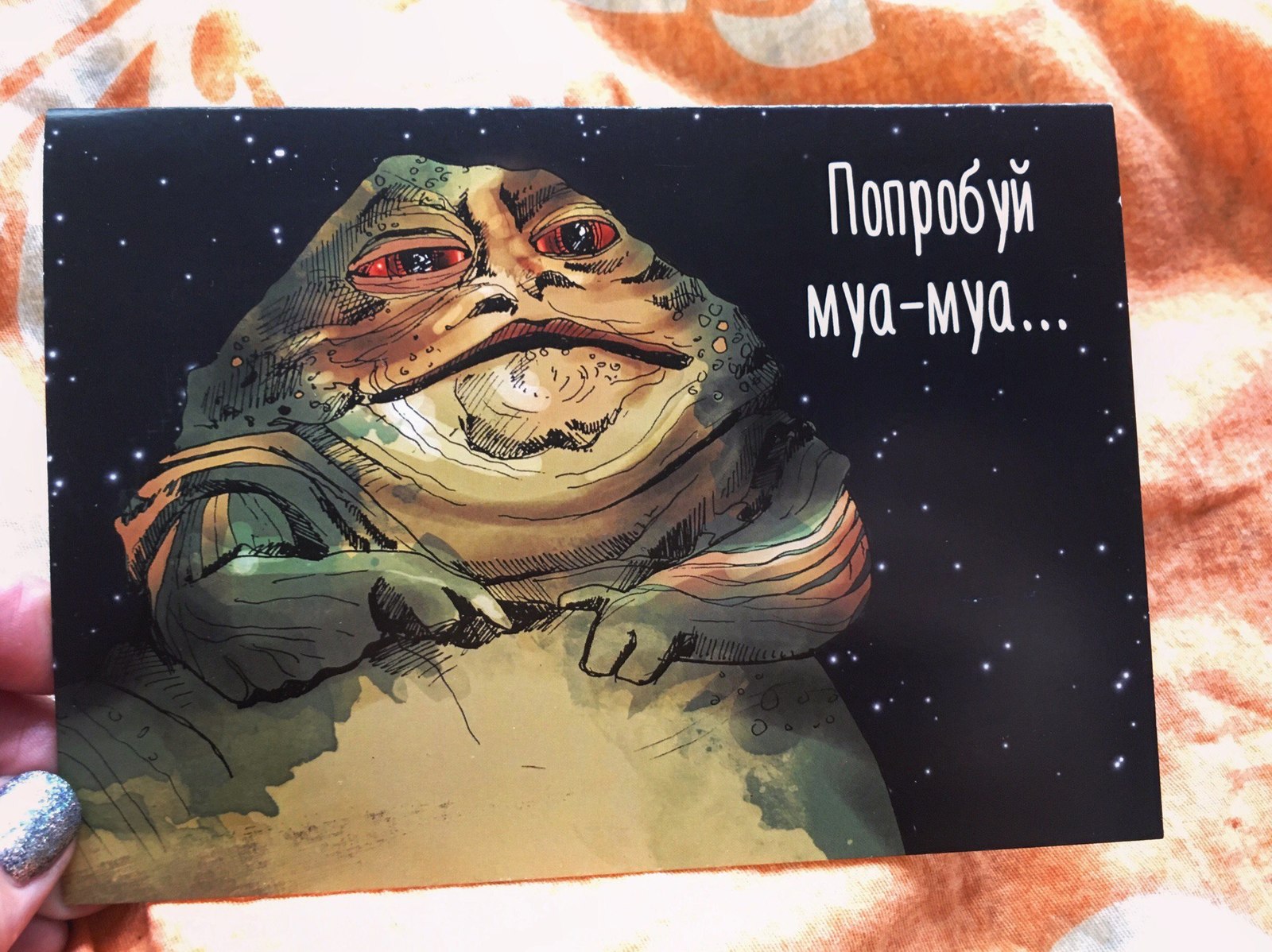 Try mua mua - My, Postcard, Jabba the Hutt, Star Wars