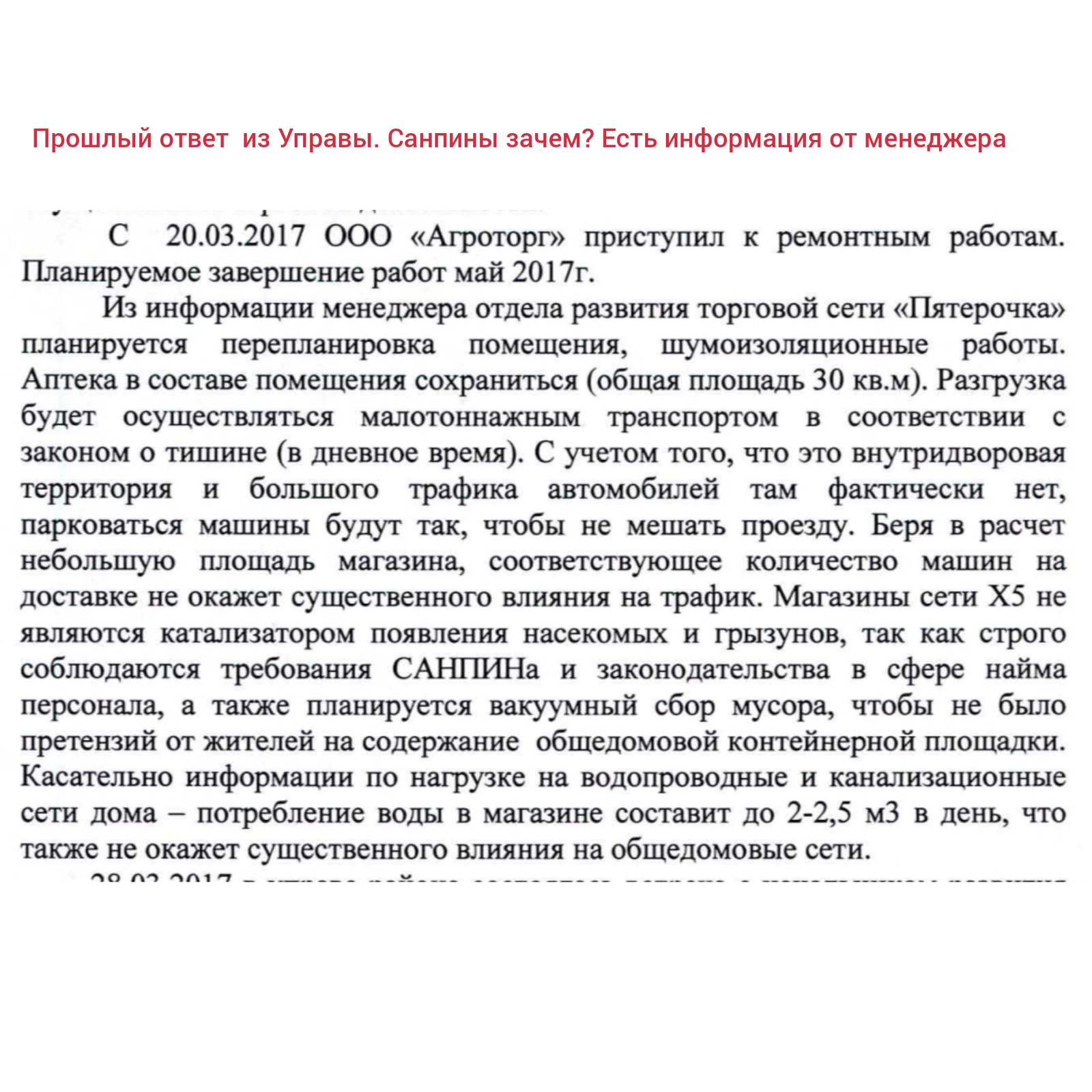 Alaverdy to Peter from Moscow with the history of Pyaterochka - My, Pyaterochka, , Taganka, Lawlessness, Violation, Redevelopment, Reconstruction, Moscow, Longpost