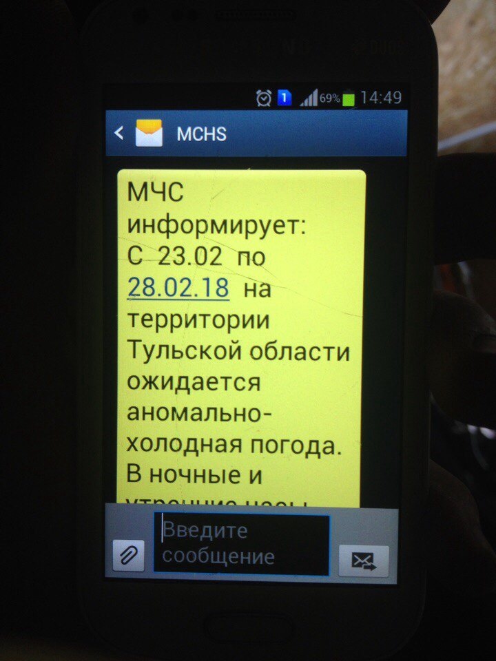 What a twist - Ministry of Emergency Situations, Warning, Care, freezing, Tula, Longpost