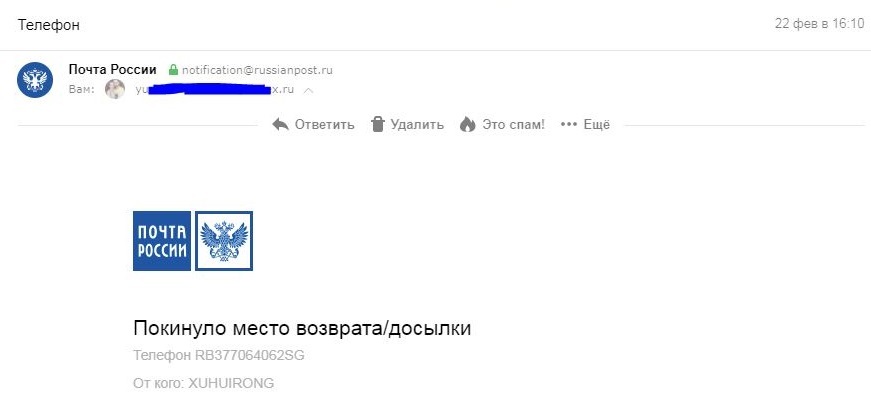 Russian Post and unreleased package - My, Post office, Parcel from China, Package, Longpost