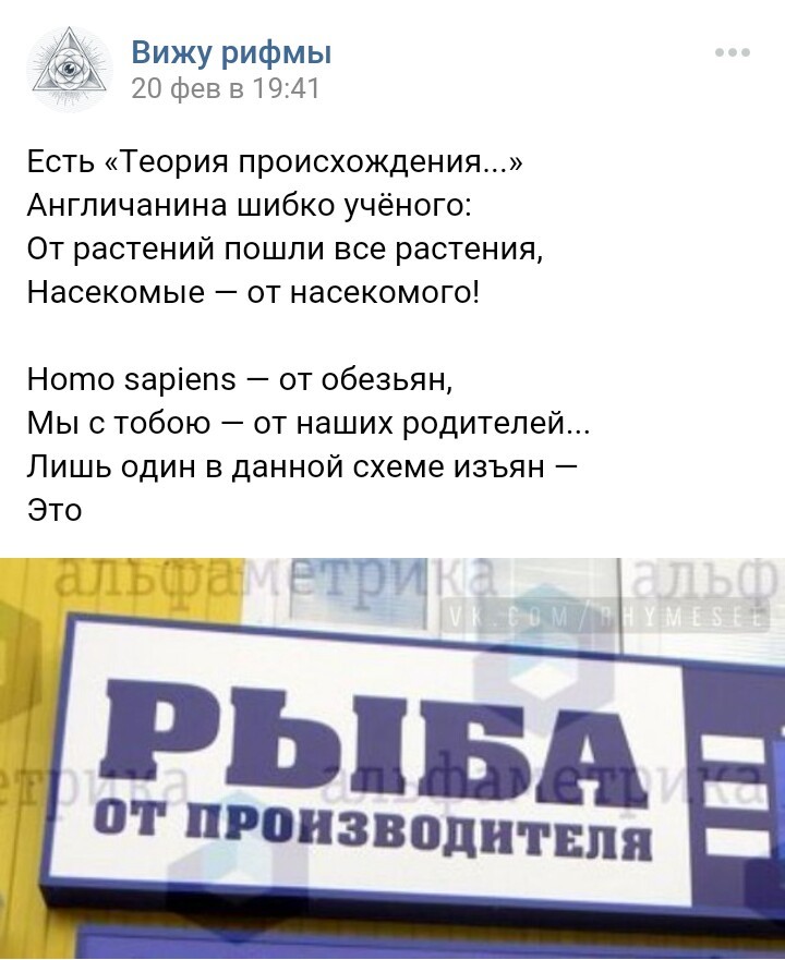 For those who still don't see the rhyme - Вижу рифму, In contact with, Joke, Humor, Signboard, Label, Longpost