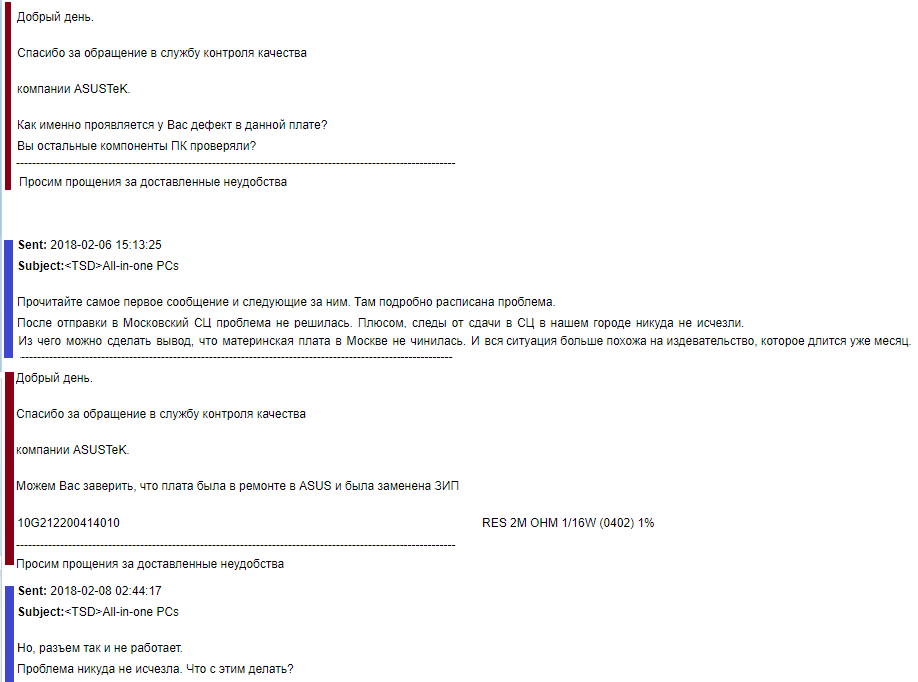 Гарантия и клиентоориентированность - Моё, Гарантия, Asus, DNS, Длиннопост, Компьютерное железо, Клиентоориентированность, Служба поддержки