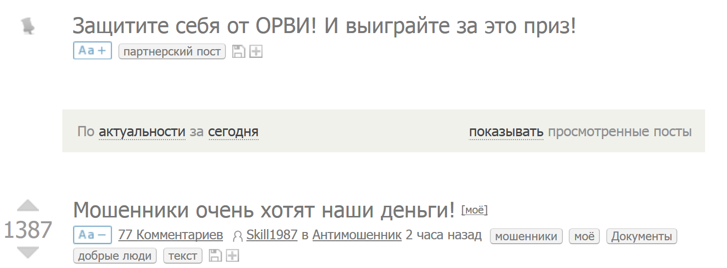 Топовый пост отлично дополняет рекламный - Реклама, Совпадение, Мошенничество, Чужой: Завет