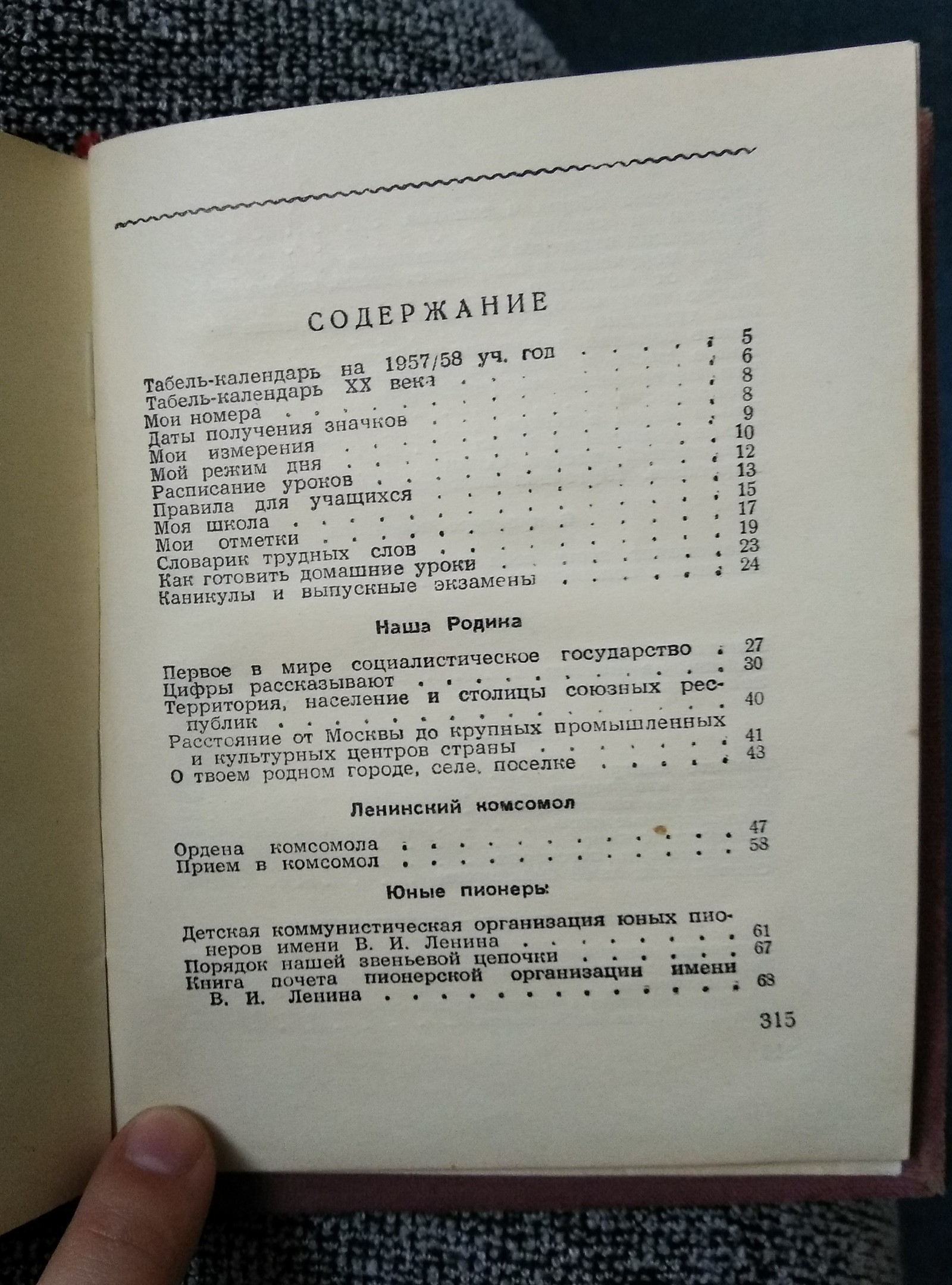 Заехала к родителям - Моё, СССР, Пионеры, Книги, Длиннопост