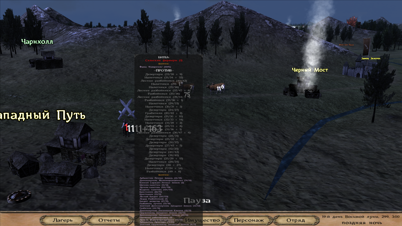 Will or Death! - My, Screenshot, Mount and blade, Computer games, Bandits