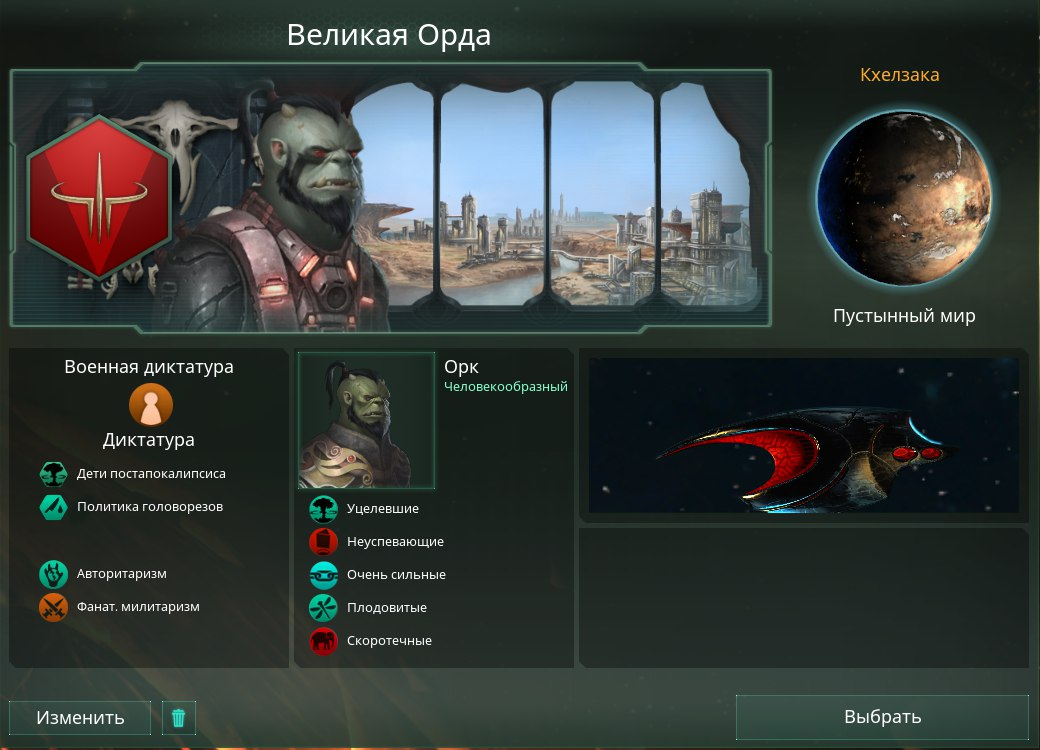 Stellaris in a fantasy way - My, Stellaris, Fantasy, Games, Стратегия, Longpost