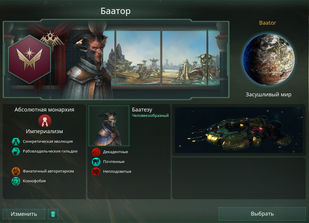 Stellaris in a fantasy way - My, Stellaris, Fantasy, Games, Стратегия, Longpost