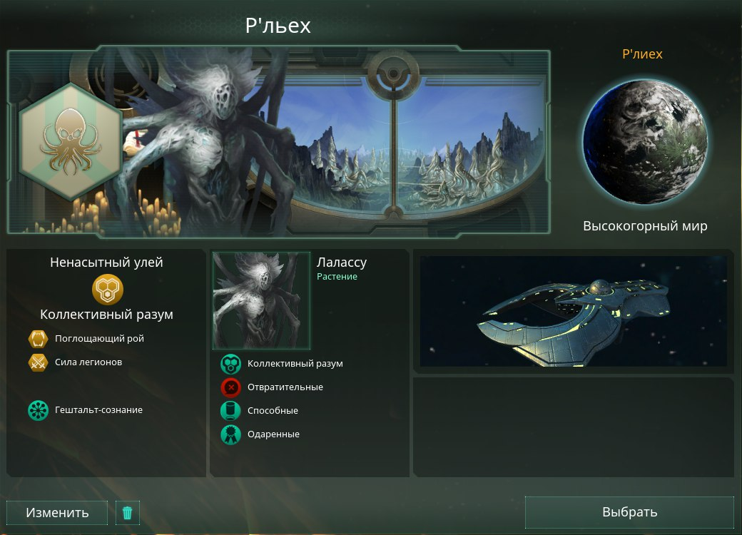 Stellaris in a fantasy way - My, Stellaris, Fantasy, Games, Стратегия, Longpost