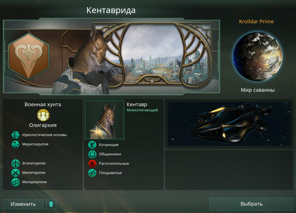 Stellaris in a fantasy way - My, Stellaris, Fantasy, Games, Стратегия, Longpost