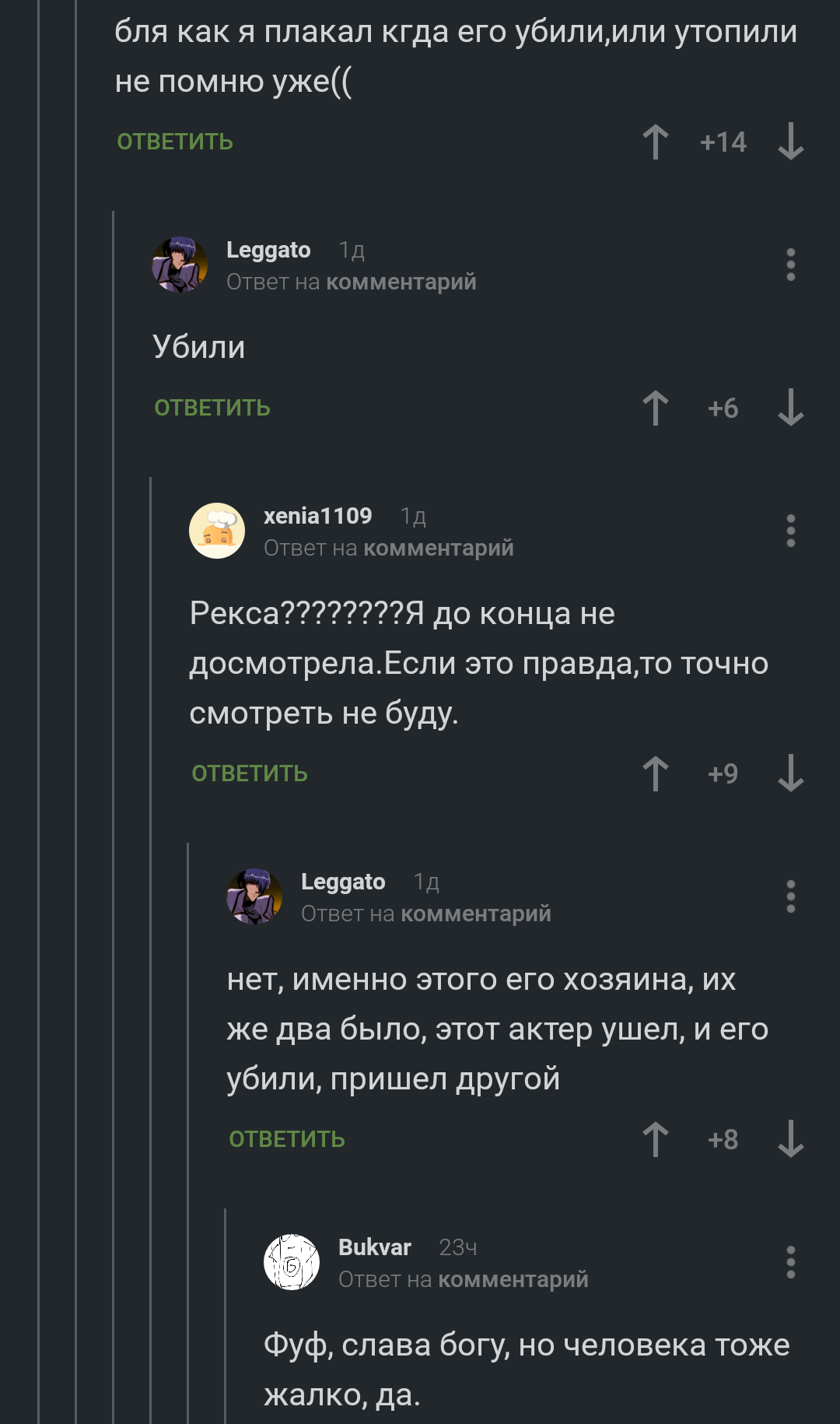 Человека тоже жалко - Комиссар Рекс, Жалко, Сериалы, Скриншот, Комментарии, Жалость