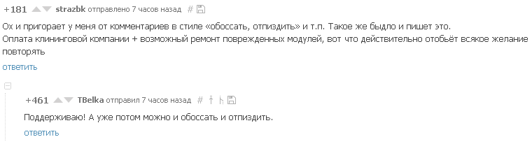 Комментарий к посту про лифт - Скриншот, Комментарии на Пикабу