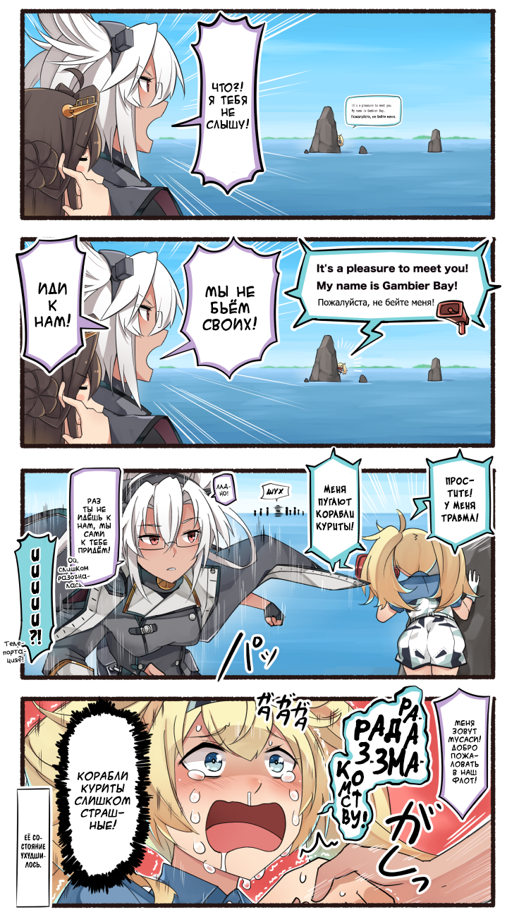 Musashi is too strong - Kantai collection, Teketeke, Comics, Manga, Anime, Musashi, Gambier bay, , Longpost, Event