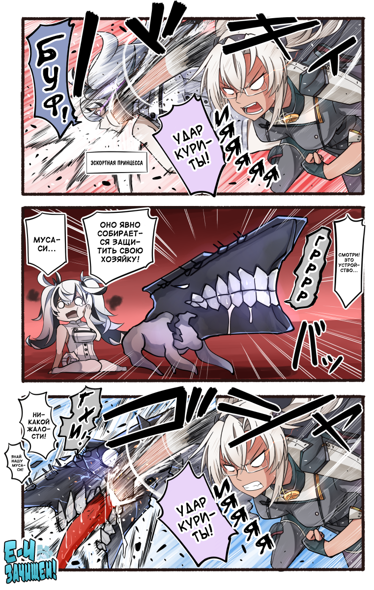 Musashi is too strong - Kantai collection, Teketeke, Comics, Manga, Anime, Musashi, Gambier bay, , Longpost, Event