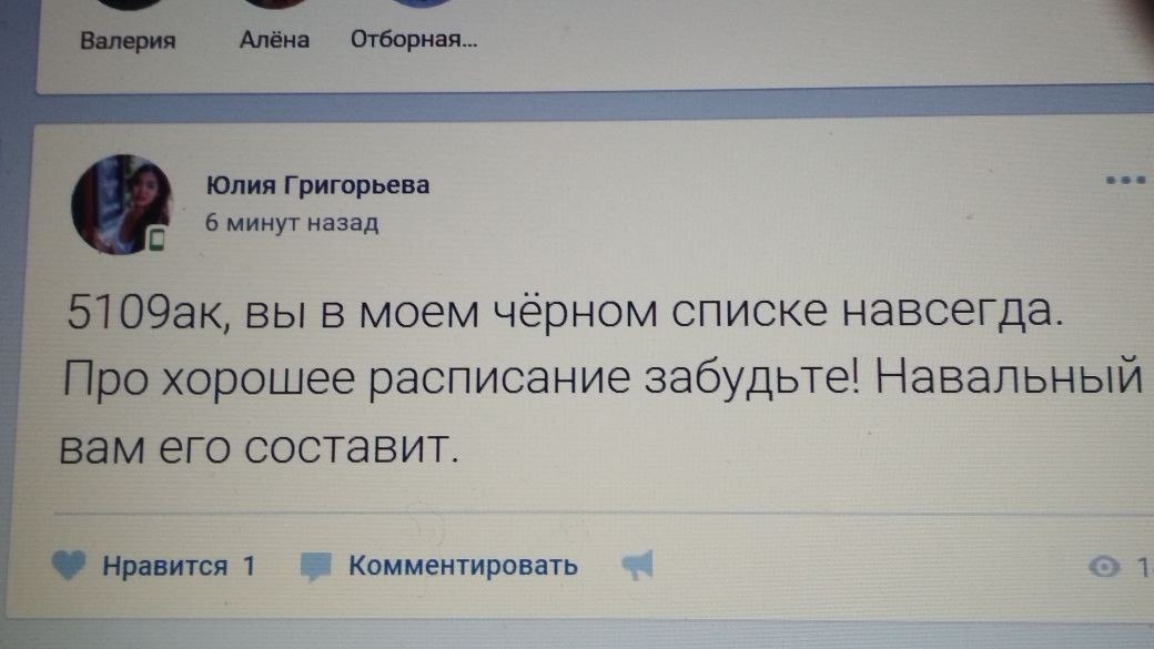 FEFU teacher promised to “subject to repression” students after a post about Navalny - FEFU, Liberty, Politics, Alexey Navalny, Teacher, Dvach, Repression, Studies, Longpost