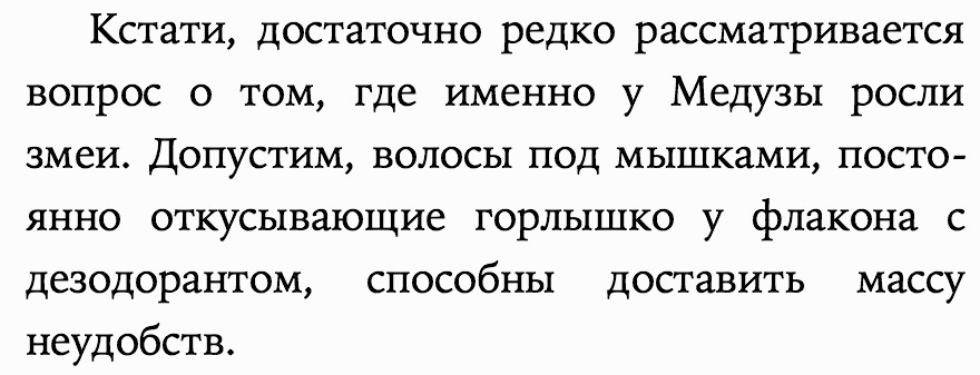 Альтернативная версия - Терри Пратчетт, Плоский мир, Юмор, Роковая Музыка, Картинка с текстом