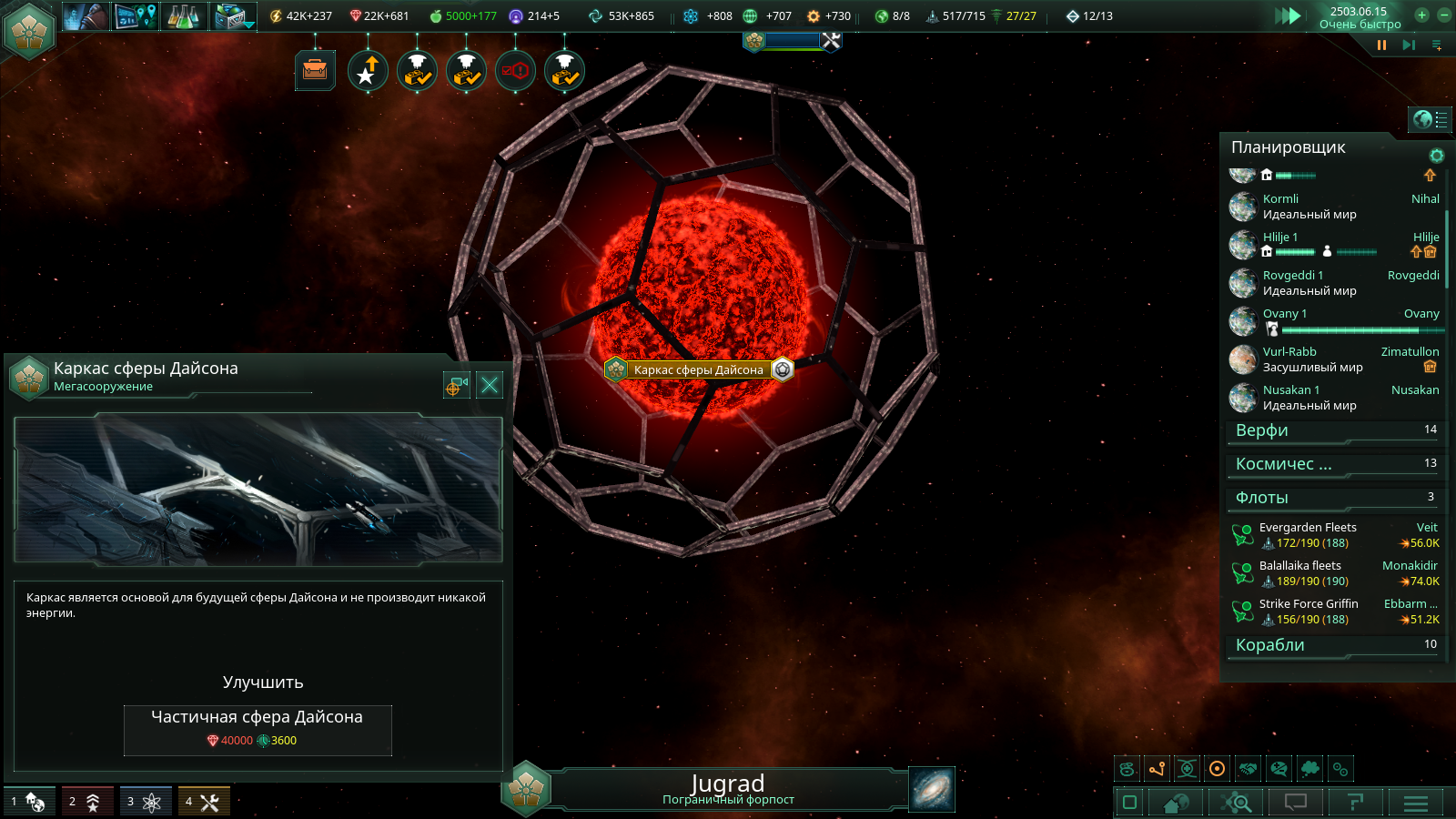    Stellaris               