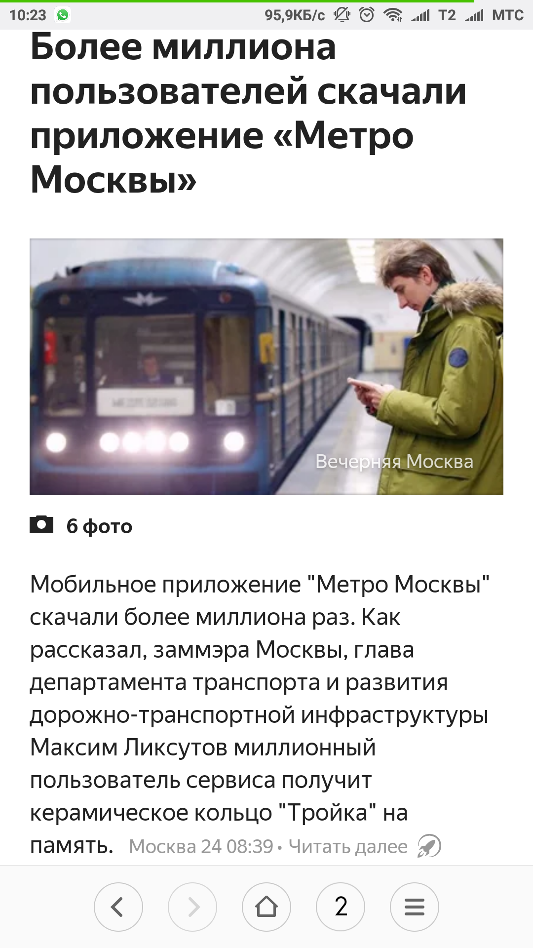 Метро Москвы - Моё, Москва, Московское метро, Длиннопост