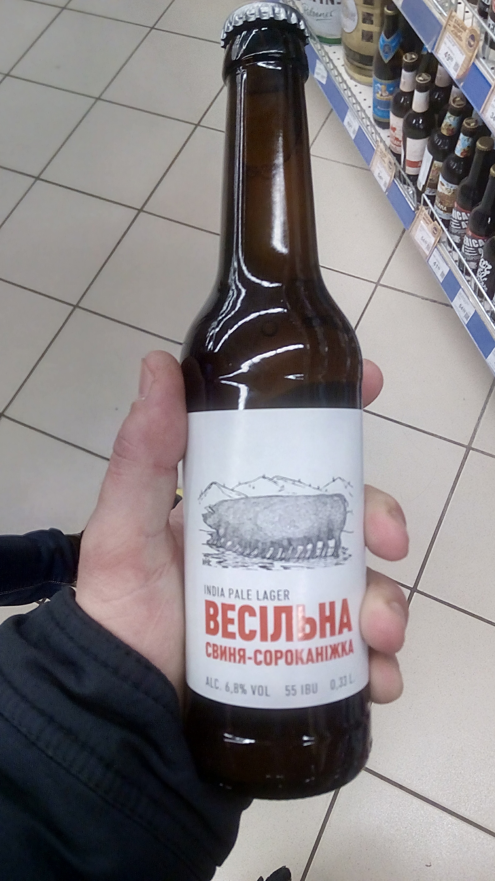 This is the beer - Beer, Longpost, Name