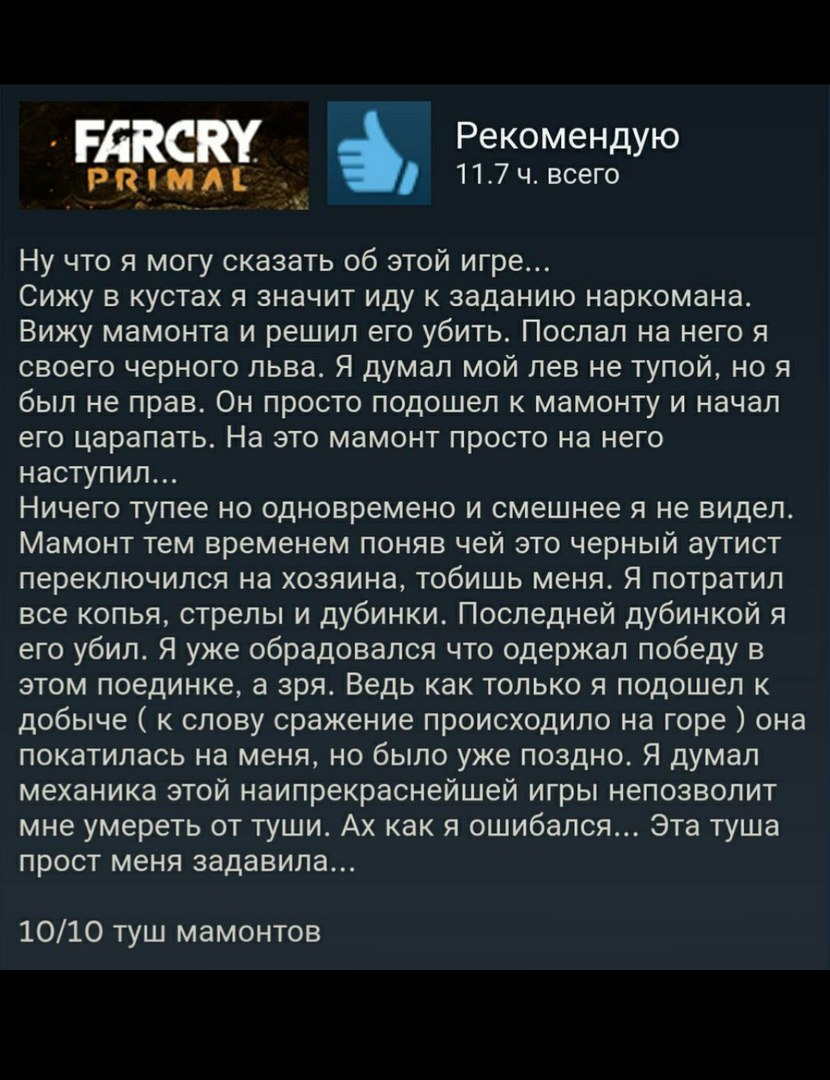 Well what can I say about this game... - Game Reviews, Steam, From the network, Picture with text, Far Cry: Primal