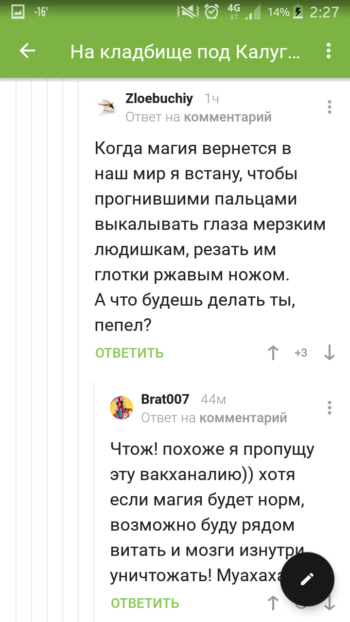 Comments deliver - Comments, Comments on Peekaboo, Yandex Direct, Screenshot, Longpost