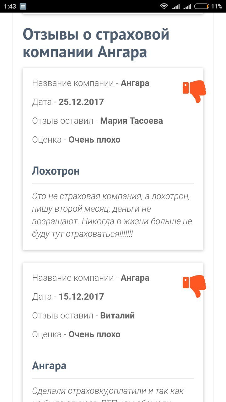 In continuation about OSAGO online - My, OSAGO, Trick, Страховка, Longpost