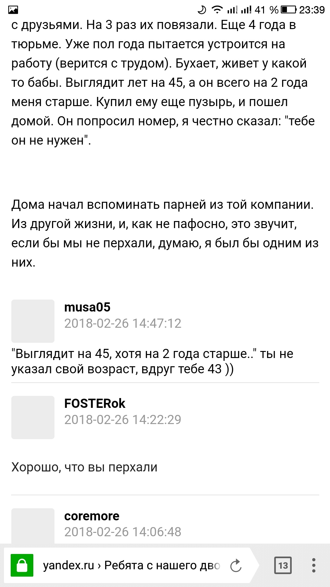 Отключить пикабу от турбо-страниц в яндекс дзене - Яндекс Дзен, Турбо-Страницы, Длиннопост