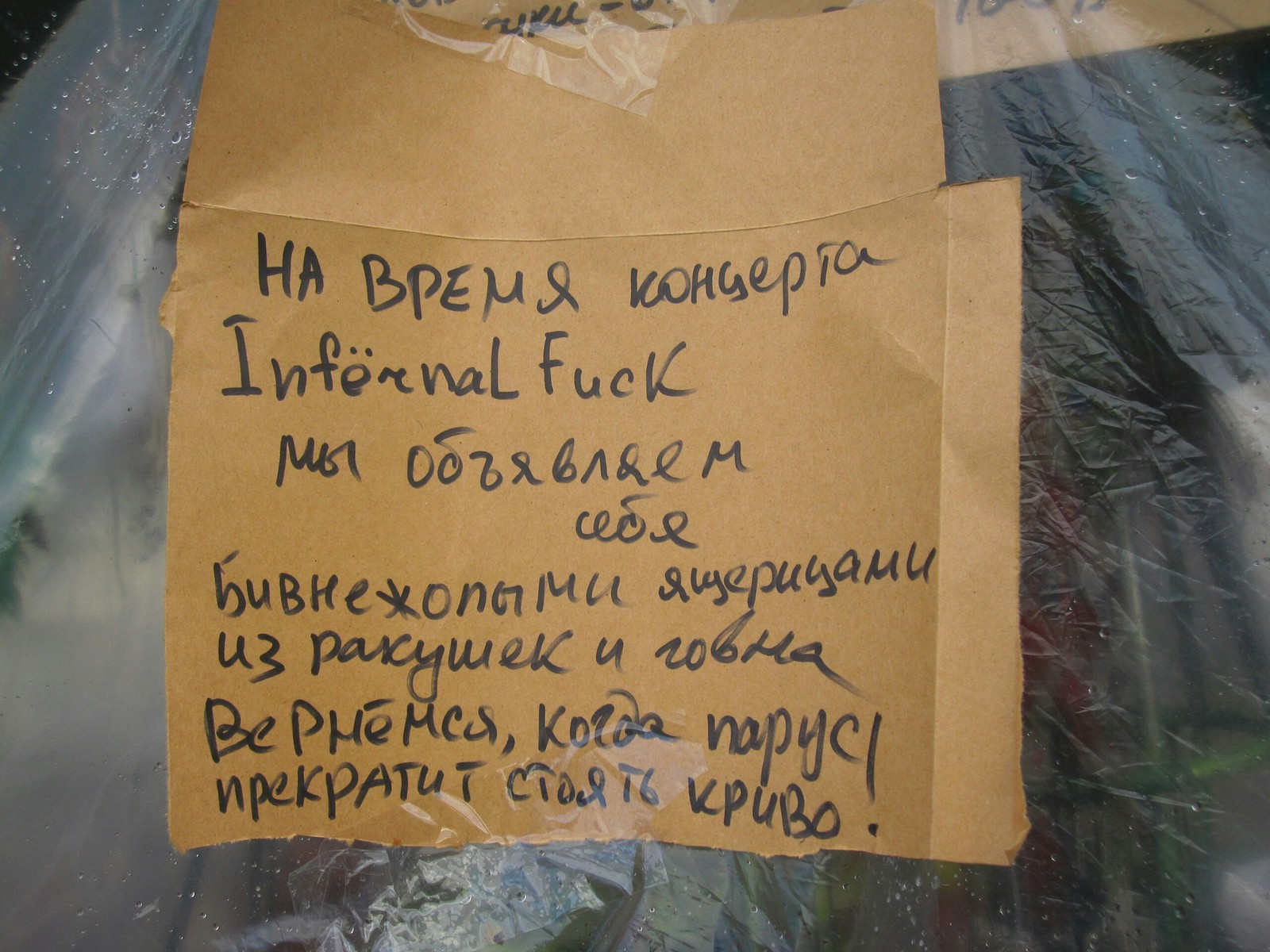 Market stall at a music festival - Infornal FuckЪ, Announcement