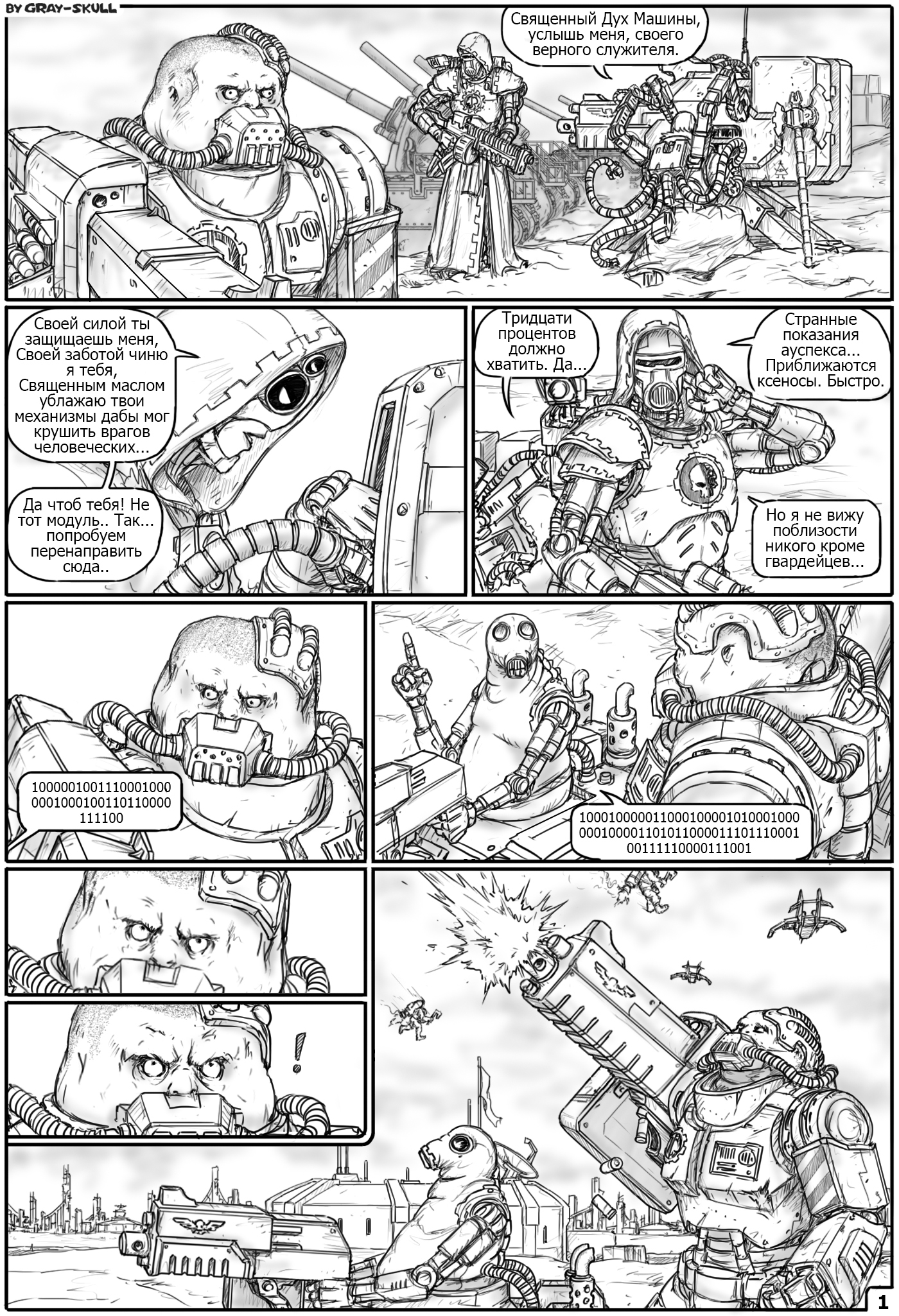 Commissar Ravel: Heart of Darkness. Issue #35 (by Gray-Skull) - My, Warhammer 40k, Gray-skull, Commissioner Rivel, Imperial guard, Adeptus Mechanicus, Orcs, Comics, Art, Longpost