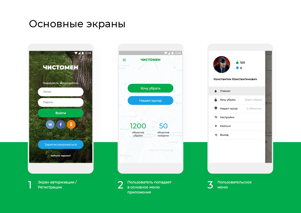 Application Chistoman - Chistoman, Android app, Longpost