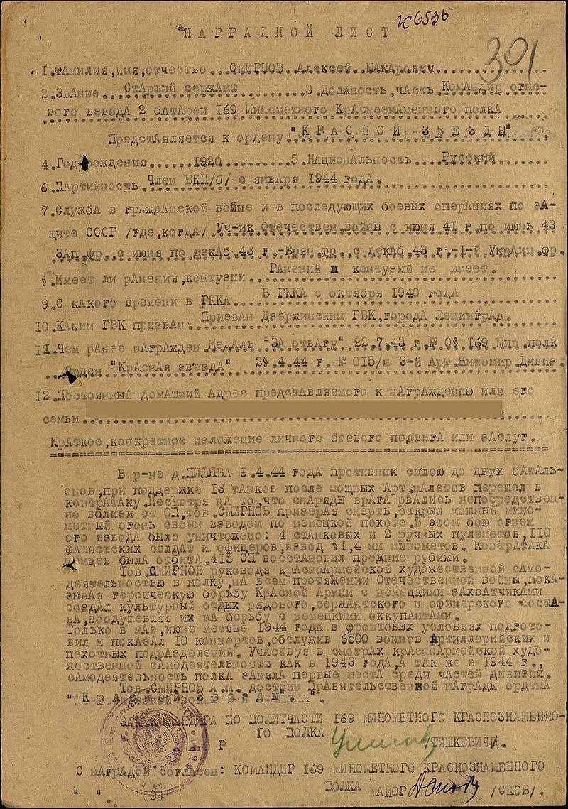 Сегодня исполнилось бы 98 лет Алексею Макаровичу Смирнову. - Актеры и актрисы, Длиннопост, Алексей Смирнов