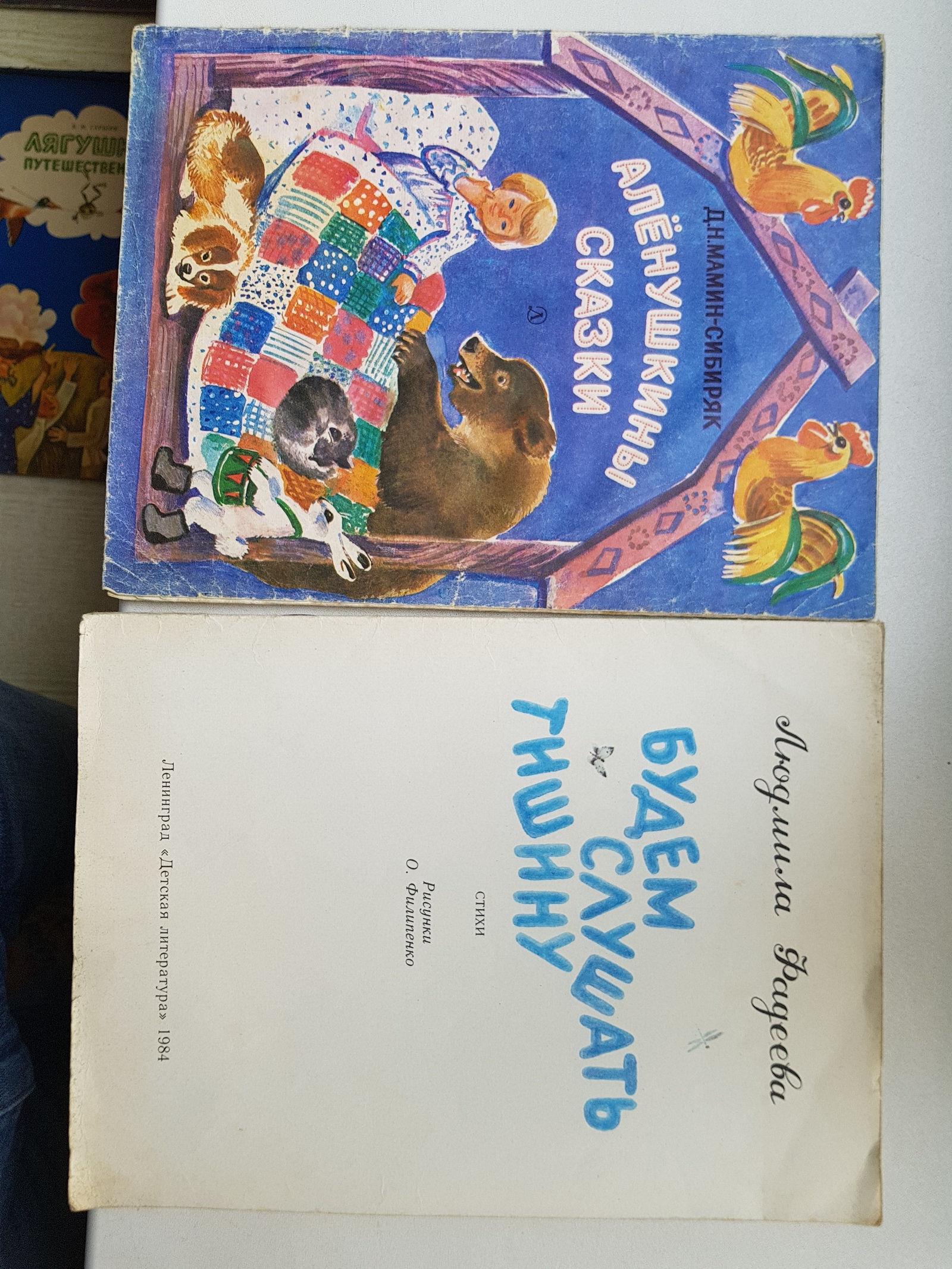 What is good and what is bad / 1988 - My, Kindergarten, Books, Good, Moral choice, Badly, Time, Longpost