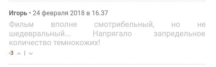 Чёрная пантера такая чёрная - Черная пантера, Отзыв, Антирасизм, Киногерои