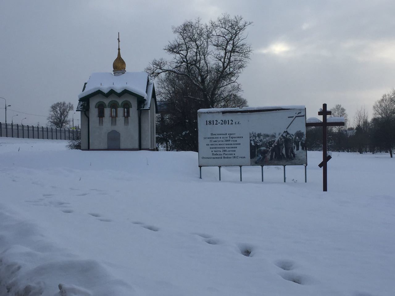 Чёт не складывается... - Моё, Часовня, Тарасовка, Крест, Где логика?