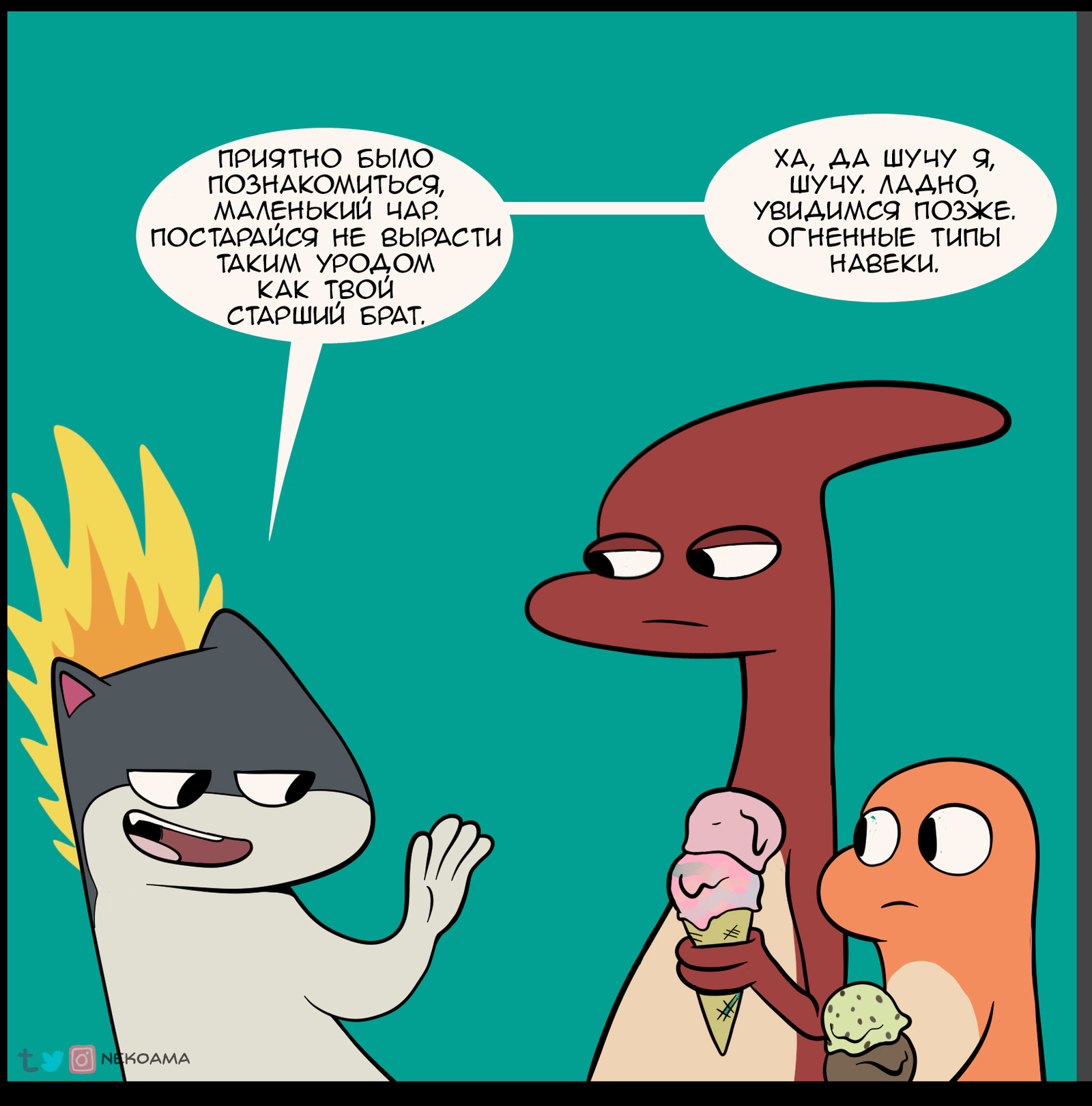 How are you? - Nekoama, Pokemon, Charmander, Charmilion, , Longpost, Comics