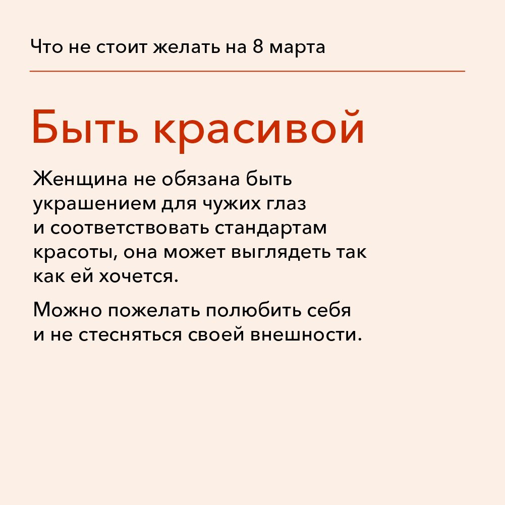 8 марта - 8 марта, Гендерные вопросы, Гендерные предрассудки, Феминизм, Феминистки, Длиннопост, ВКонтакте