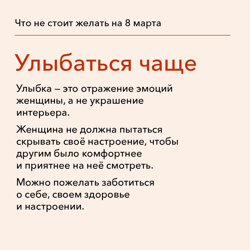 8 марта - 8 марта, Гендерные вопросы, Гендерные предрассудки, Феминизм, Феминистки, Длиннопост, ВКонтакте