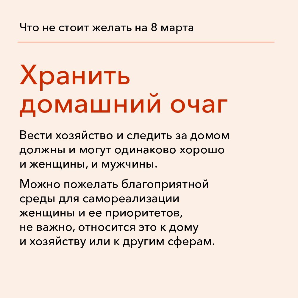 8 марта - 8 марта, Гендерные вопросы, Гендерные предрассудки, Феминизм, Феминистки, Длиннопост, ВКонтакте