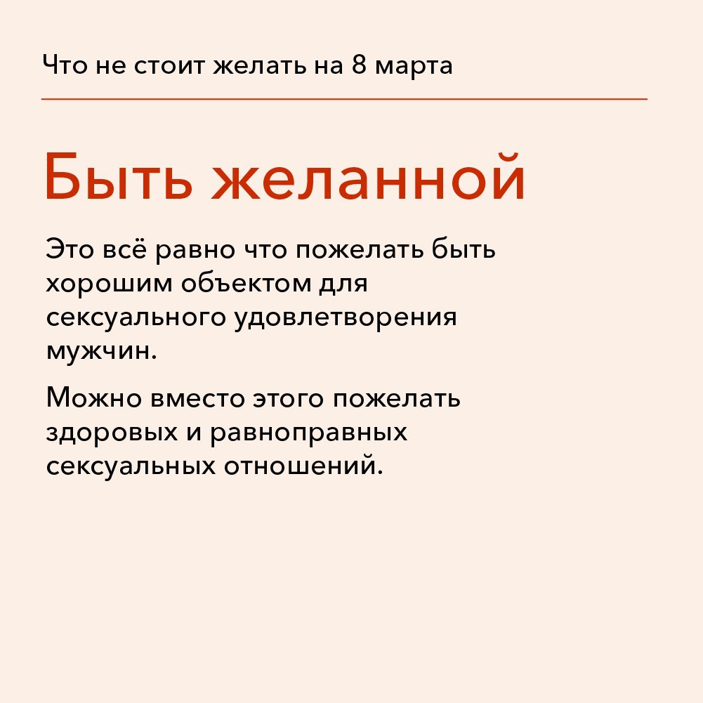 8 марта - 8 марта, Гендерные вопросы, Гендерные предрассудки, Феминизм, Феминистки, Длиннопост, ВКонтакте