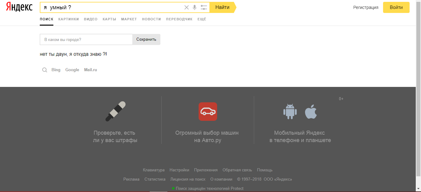 Yandex what are you... - My, Yandex., Humor, Google, , , , , Tag