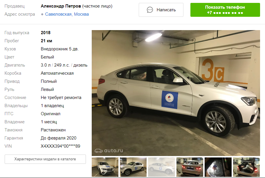 Дилер бмв красногорск