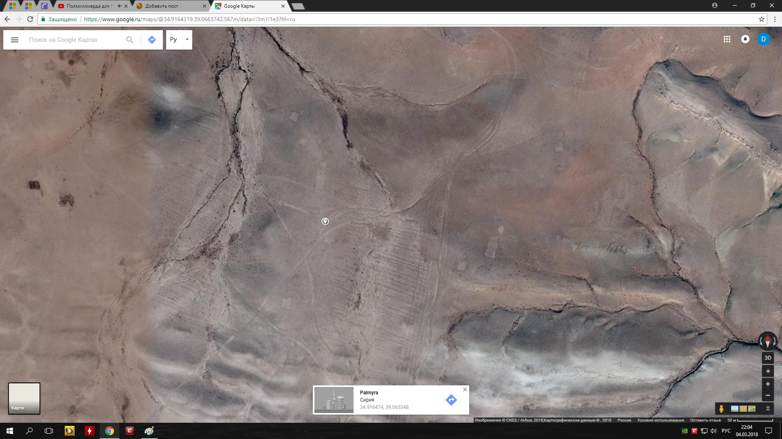 Google paints the map of Syria? - Text, Longpost, Syria, Google maps, My