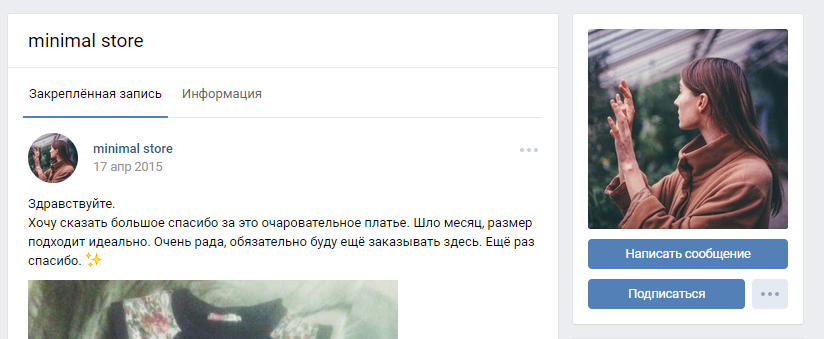 Обманули в известном онлайн магазине одежды - Моё, Мошенничество, Интернет-Магазин, Обман, Длиннопост, Негатив, Скриншот, Переписка